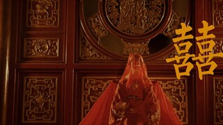 【Second Music】《囍》【Remake of 1973 version】◎Marrying in the dark night to be your bride◎