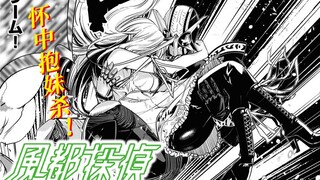 [Fengdu Detective 15] Kill with a girl in your arms! The case of the mysterious craftsman’s disappea
