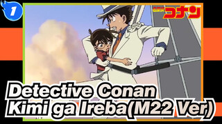 [Detective Conan] Kimi ga Ireba(Ver M22)_1