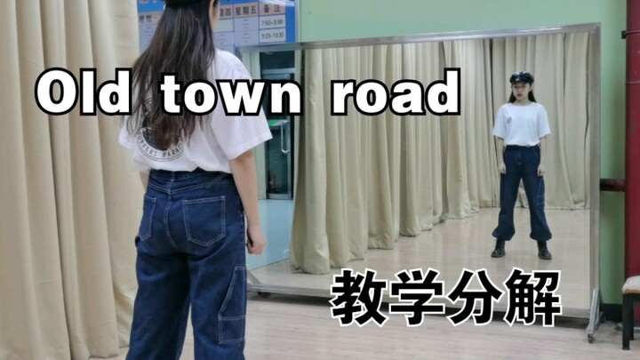 【ถงเฟยเฟย】การสอนแยกท่าเต้นสตรีทแดนซ์เพลง Old Town Road แบบละเอียดที่สุด