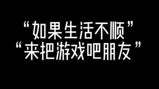“坚持住兄弟！马上就到后期了！”