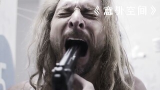 男人被困在一个楼道35年，竟靠着吃垃圾食品存活！《意外空间》