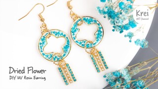 【UVレジン】UV Resin -DIY Dried Flower in UV Resin Earring. DIYでドライフラワーを使ってイヤリングを作りました〜♪