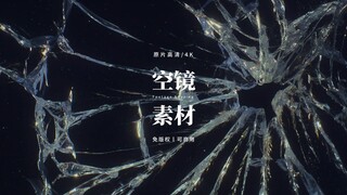 【免版权空镜】“A shot in the dark”