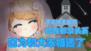 【熟肉切片】花夜乃的过去