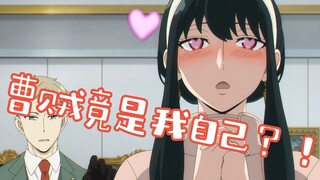 约尔妈妈骚话不停❤曹贼竟然是我自己？！