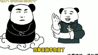 在五龙村的第一届武林大会上，我居然被狗蛋所打败！