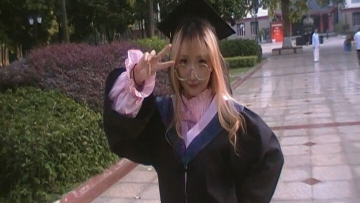 我毕业啦！【DV】