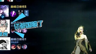 当顶级野王们相遇，巅峰赛前十居然打成了这样