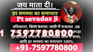 black magic specialist in Indore 91-7597780800 Relationship Problem Solution in Sikkim