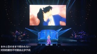 Mai Kuraki reappears at the Conan Divine Comedy Live - 20th Anniversary ~ Rose Colored Life ~ Tour C