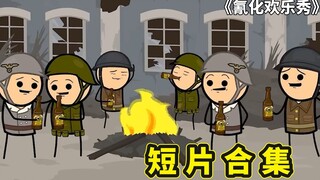 一个女人引起的第二次世界大战，心灵感应餐厅，未来世界的训火师