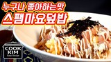 스팸마요덮밥 VS 스팸마요컵밥, Spam mayo rice