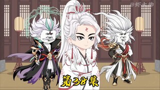 第三十八集：各方势力着手对付虾仁