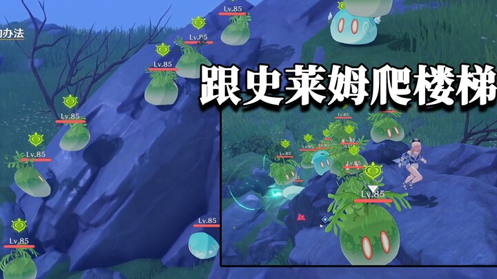 I only watched Grass Slimes climbing the stairs for a day.