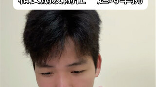 是谁的男朋友我就不说了