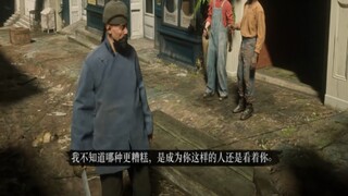 《玩归玩闹归闹，别拿刀哥开玩笑》荒野大镖客2