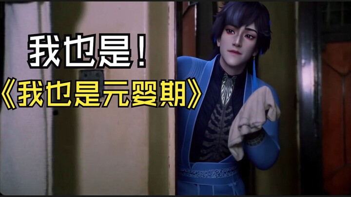 Xuan Gu: Me too! I’m at the Nascent Soul stage too!