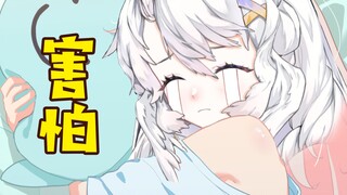 打雷立即怂成一团的弥饭MIF【短切饭】