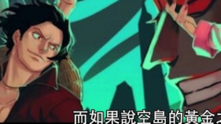 Fitur One Piece #379: Ibukota Zamrud Lembah Para Dewa muncul 17 tahun lalu