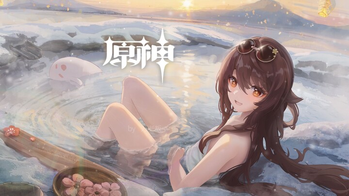 《原神》胡桃温泉剧情PV——「暮雪桃红」