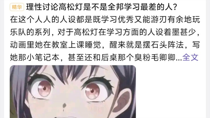 高松灯能考上大学吗？