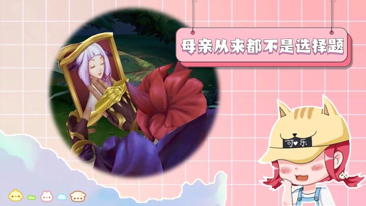 แม่ไม่เคยเป็นคำถามให้เลือก แต่เป็นคำถามที่ต้องเลือก!