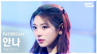 ANNA《DROP TOP》horizontal version vertical shot Inkigayo 250525
