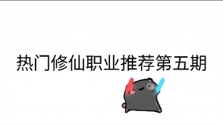 蛊修