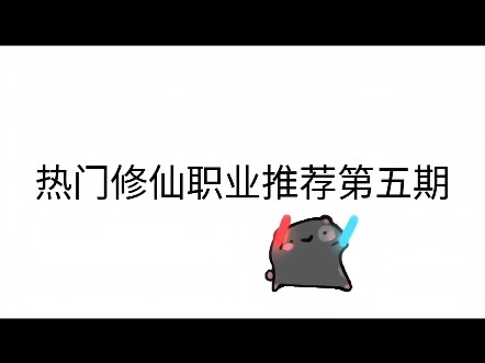 蛊修