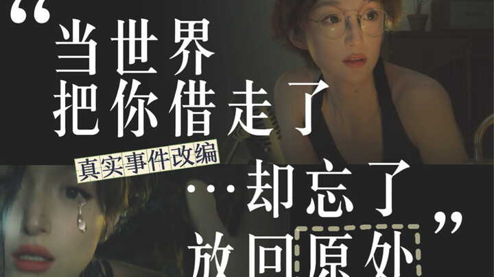 "The Hangzhou driver with tattoos on his arms who gave me a ride home, has your concert started yet?