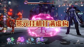 Jika kamu ingin Jingyuan auto-leveling hingga maksimal dalam fiksi, langkah pertama adalah menemukan