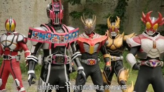 【假面骑士超燃合集】“史上最强骑士合集”