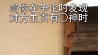 عندما ترى تعليقًا خارقًا وتكتشف أن الشخص الآخر يلعب لعبة ○ الإله