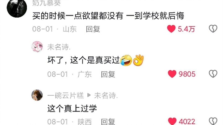 Hitung mundur libur musim panas 😳 Apakah mandi dan keramas sebelum masuk sekolah itu jadi kebiasaan 