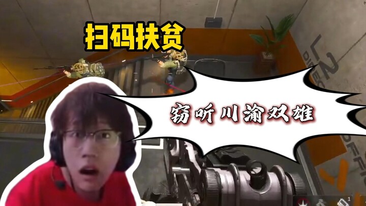 [Wiretapping Storm] Run into the Sichuan-Chongqing Duo—Firmly Rejecting “Crooked Melons”!