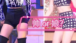 الوسيم مقابل الفتاة الجميلة