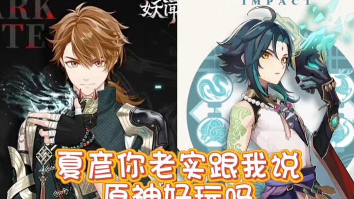 【未定】夏彦原来你也玩（）（）？