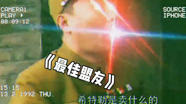 Video Lucu “Sekutu Terbaik”