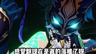 感觉魅现在是真的落魄了啊…