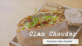 [อาหาร]วิธีทำ Clam Chowder|สูตรอาหารจากเลอ กอร์ดอง เบลอ