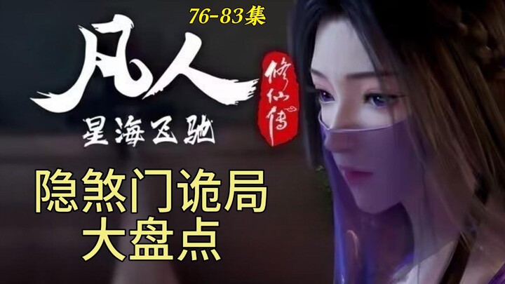 Everyone’s a Winner! A 3,000-Word Deep Dive into the Plot of “Immortal” – Zi Ling’s Path to Ascensio