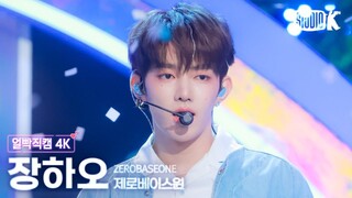 كعكة صغيرة نقية بنكهة ملح البحر! [تشانغ هاو] 4K أفقي لقطة قريبة مباشرة لأداء الأغنية Sweat 240426音银