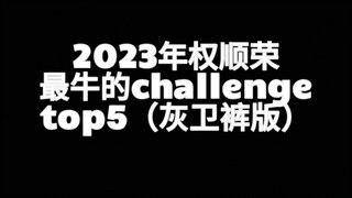 أقوى cha لـ كوان شون يونغ لعام 2023 (إصدار بنطال رمادي)