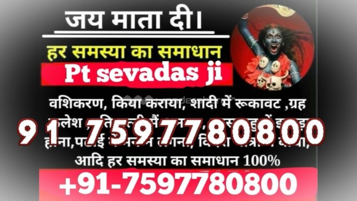 InTeRcAsT LoVe MaRrIaGe SpEcIaLiSt BaBa ji,91-7597780800 love spell for vashikaran Noida