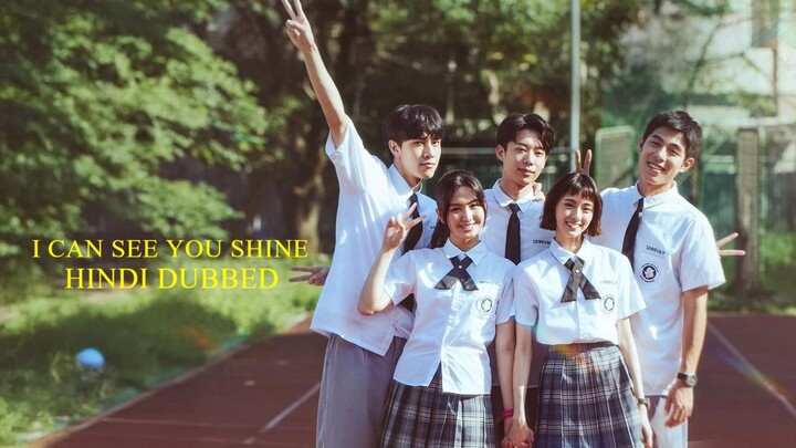 I Can See You Shine Hindi Dubbed ( 1 -  8 )
