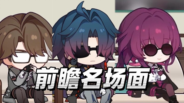 Star Rail 1.2 preview: Highlight moments and a collection of hilarious jokes 😎