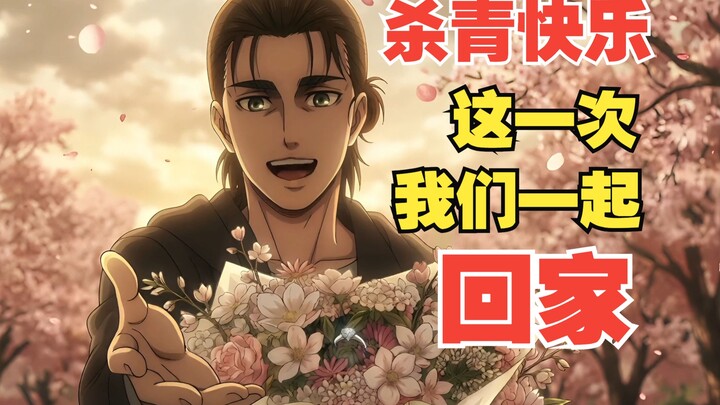 【AIGC】ألن يقول لـ ميكاتس: هيا نعود إلى المنزل