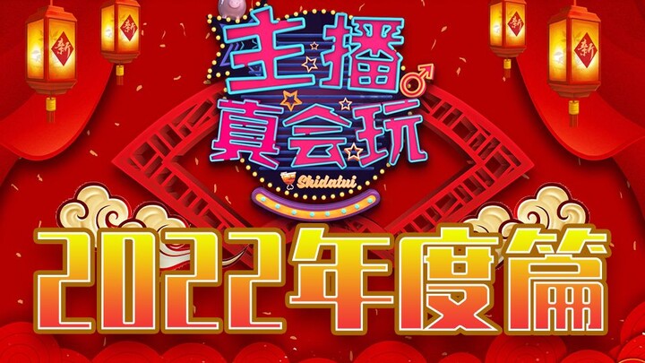 المذيع بيشتغلها بمهارة: وداعًا للعام القديم واستقبالًا للعام الجديد، الأرنب اليشم يجلب البركة والحظ 