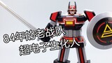 ของเล่น Sentai จากปี 1980 เป็นอย่างไร? รีวิว Super Electronic Cyborg Eating Toy Super Dapeng ที่สามา